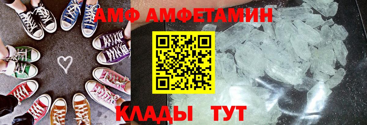 Барнаул  АМФЕТАМИН Premium  Amphetamine  Вход с VPN 