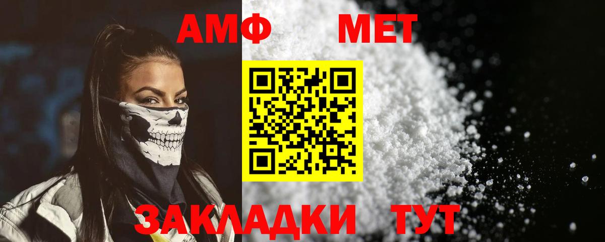Amphetamine Розовый Барнаул
