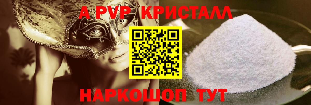 Alfa_PVP VHQ  Вход с VPN  Alpha PVP СК КРИС  Барнаул  А ПВП Соль 