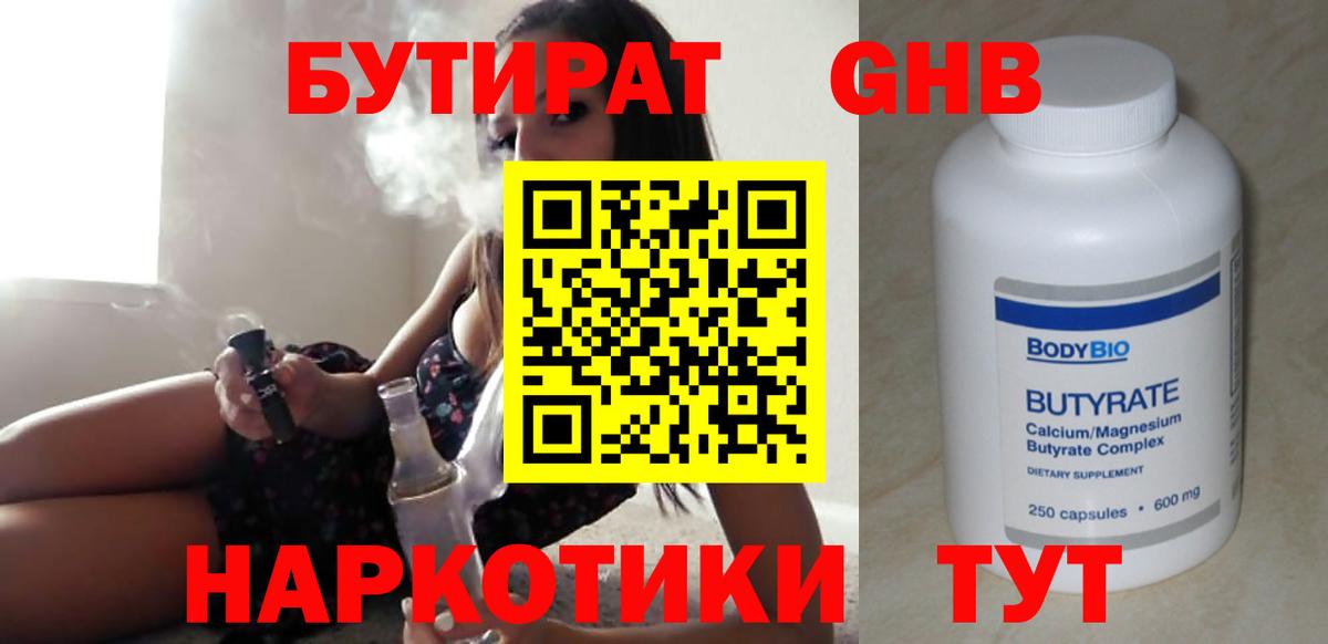 БУТИРАТ оксана  Барнаул 