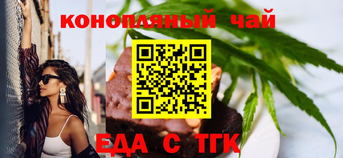 Cannafood марихуана  Барнаул 