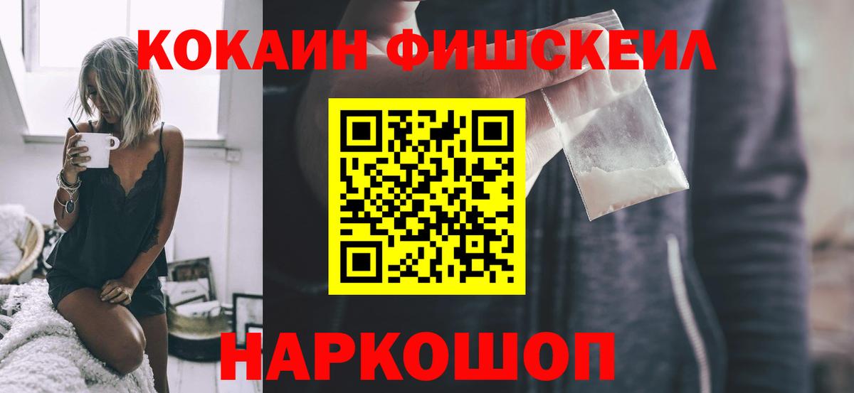 COCAIN 99%  Барнаул  Кокаин  Cocaine Перу 