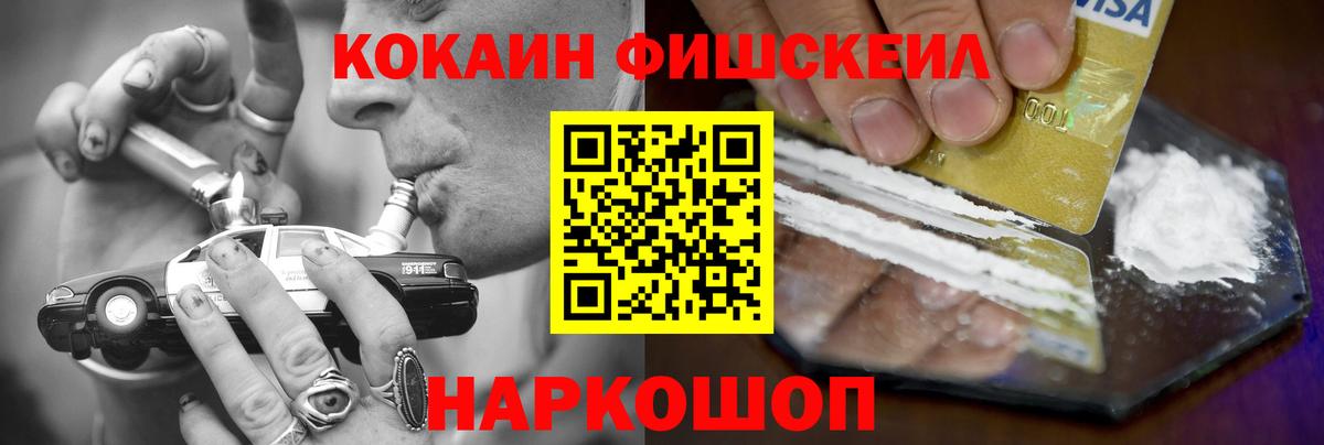 Кокаин Эквадор  Cocaine  Барнаул  купить наркотик  Вход с VPN  Cocaine VHQ 