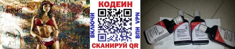 Codein напиток Lean (лин)  купить наркоту  Барнаул 