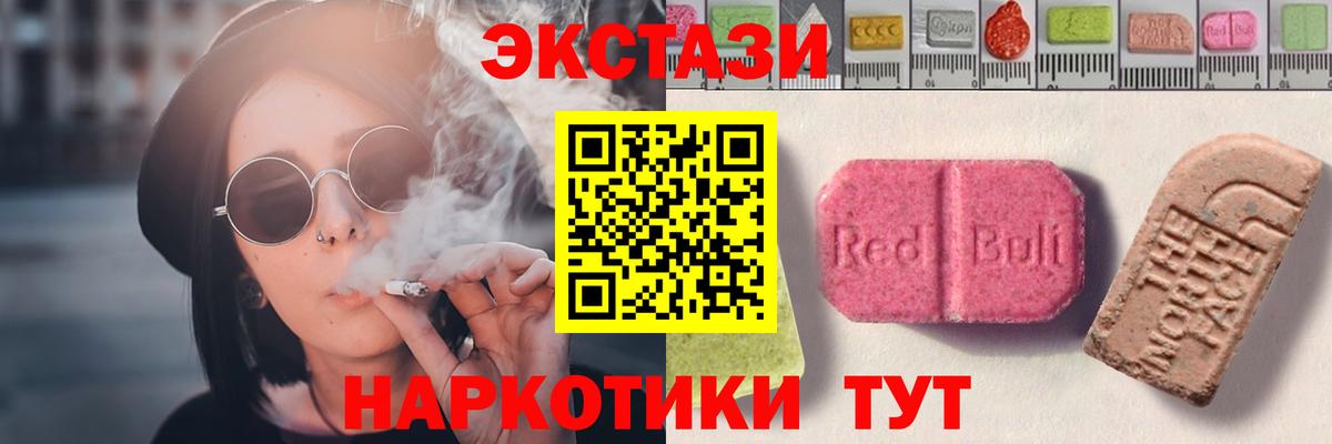 Ecstasy MDMA  ЭКСТАЗИ Punisher  Вход с VPN  Барнаул 