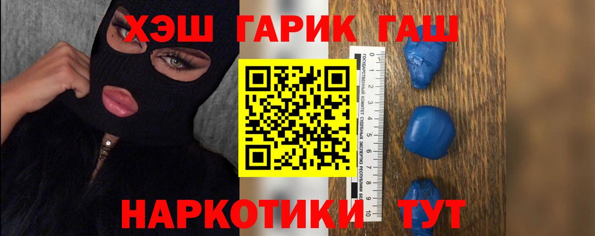 ГАШИШ  Гашиш гарик  Барнаул  Гашиш убойный 