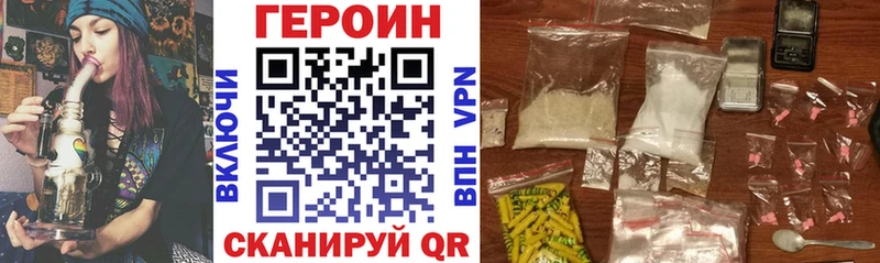 ГЕРОИН герыч  где купить наркоту  Барнаул 