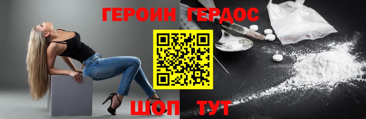 ГЕРОИН Афган  Барнаул 