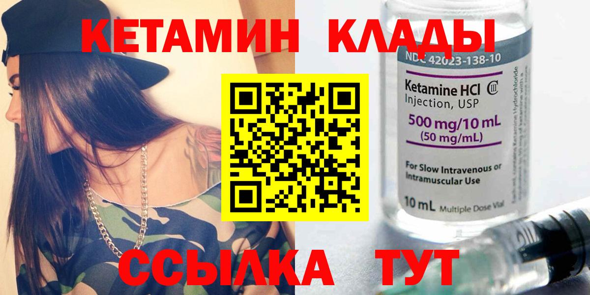КЕТАМИН VHQ Барнаул
