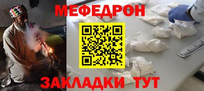 мефедрон мука Аргун