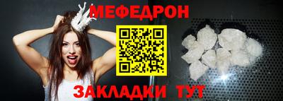 мефедрон мука Аргун