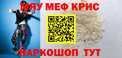 мефедрон мука Аргун