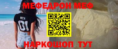 мефедрон мука Аргун