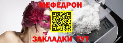 мефедрон мука Аргун