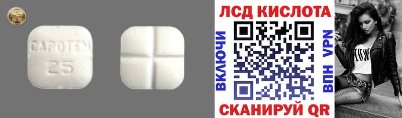 Лсд 25 экстази кислота Барнаул