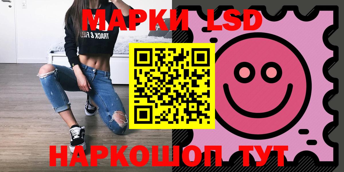 ЛСД экстази кислота Барнаул