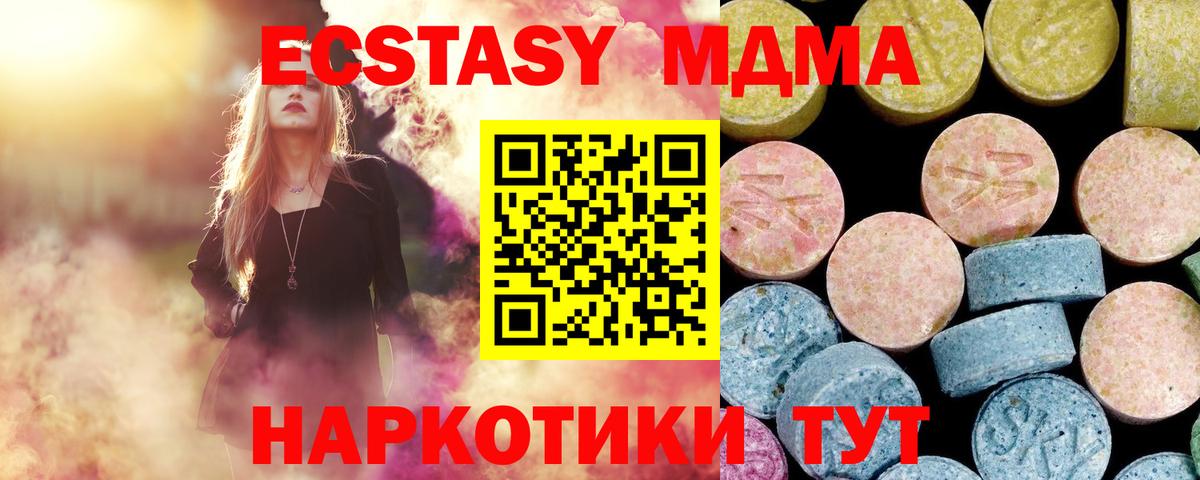 МДМА  Барнаул  MDMA молли 