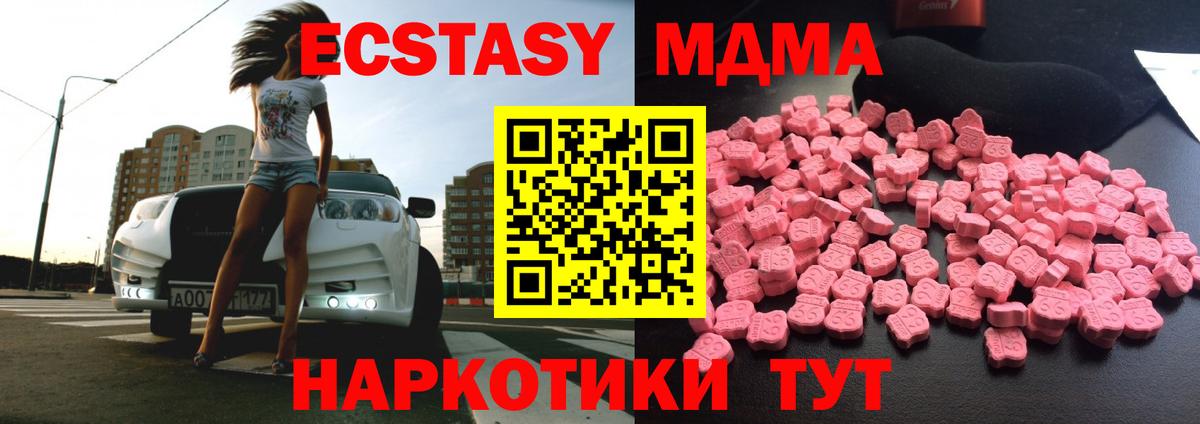 MDMA молли Барнаул