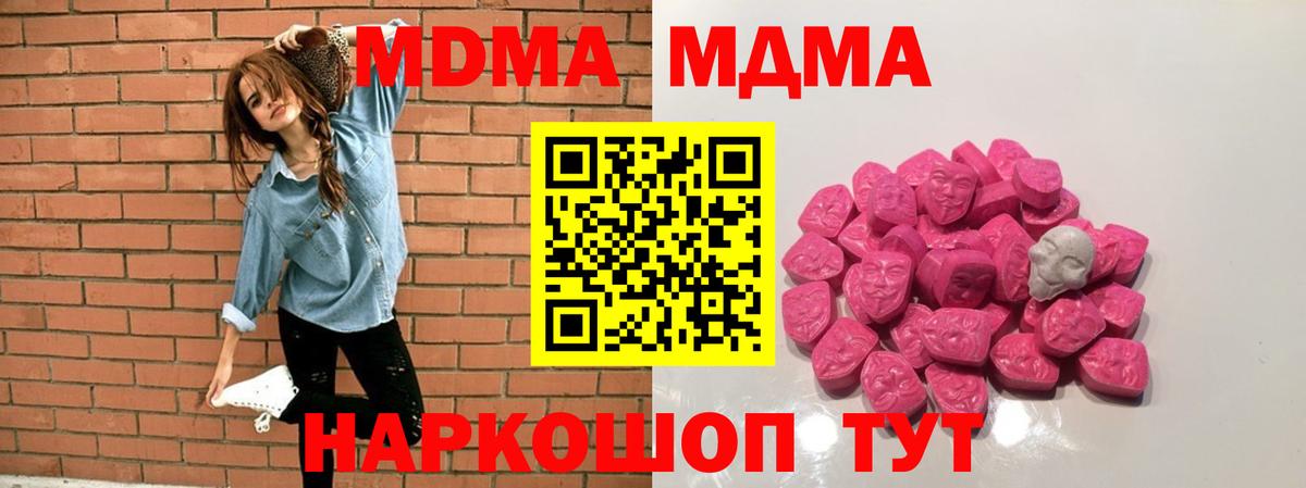 MDMA  МДМА Molly  Барнаул  Вход с VPN  MDMA VHQ 