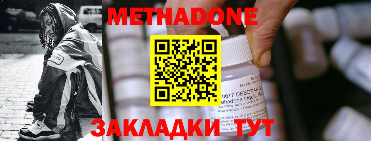 МЕТАДОН methadone  Барнаул  ОМГ ОМГ ONION  МЕТАДОН methadone 