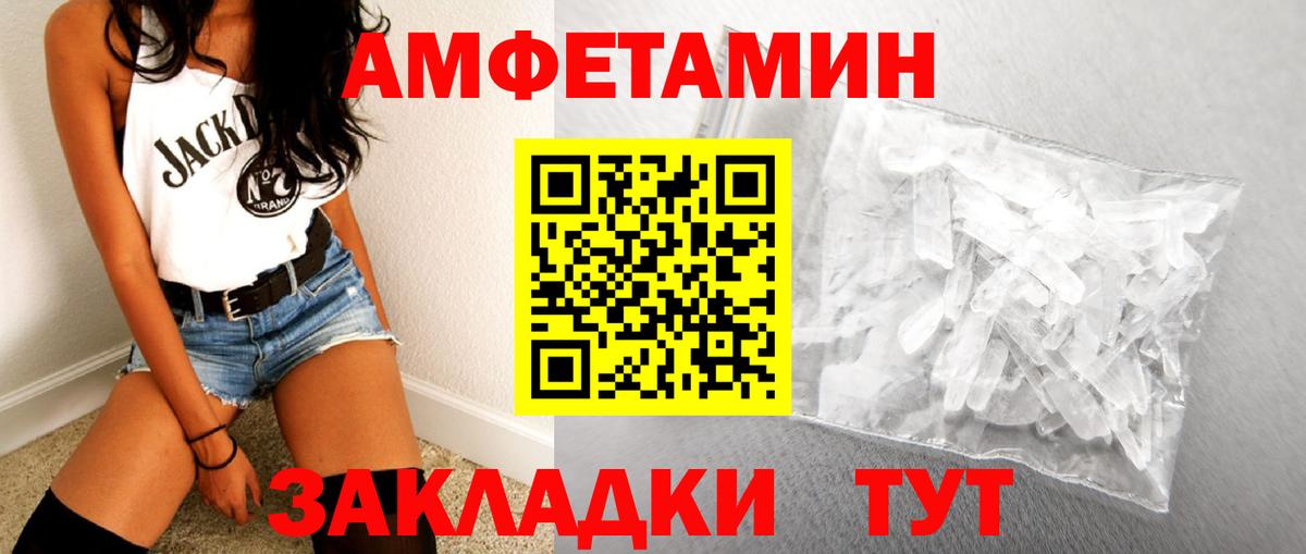 Первитин Methamphetamine Барнаул