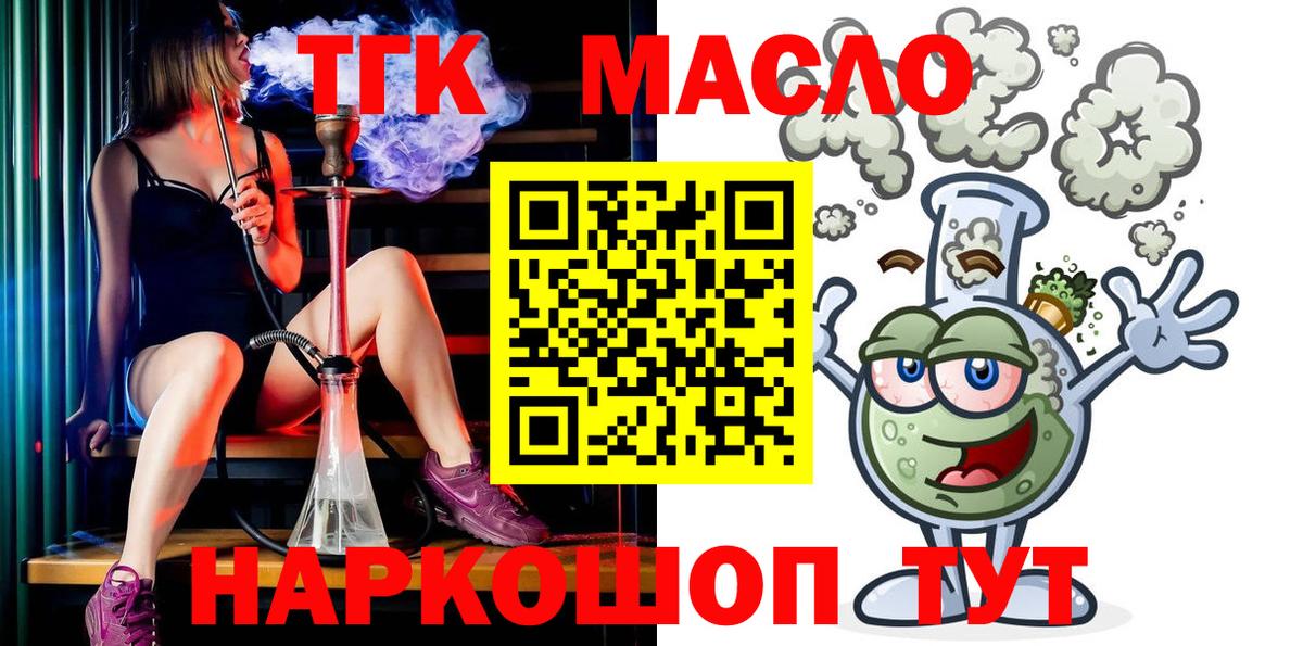 ТГК вейп  Вход с VPN  ТГК вейп с тгк  Барнаул 