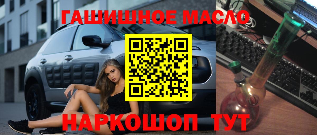 ТГК жижа Барнаул