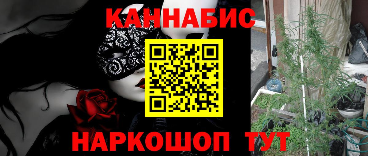 Марихуана AK-47 Барнаул